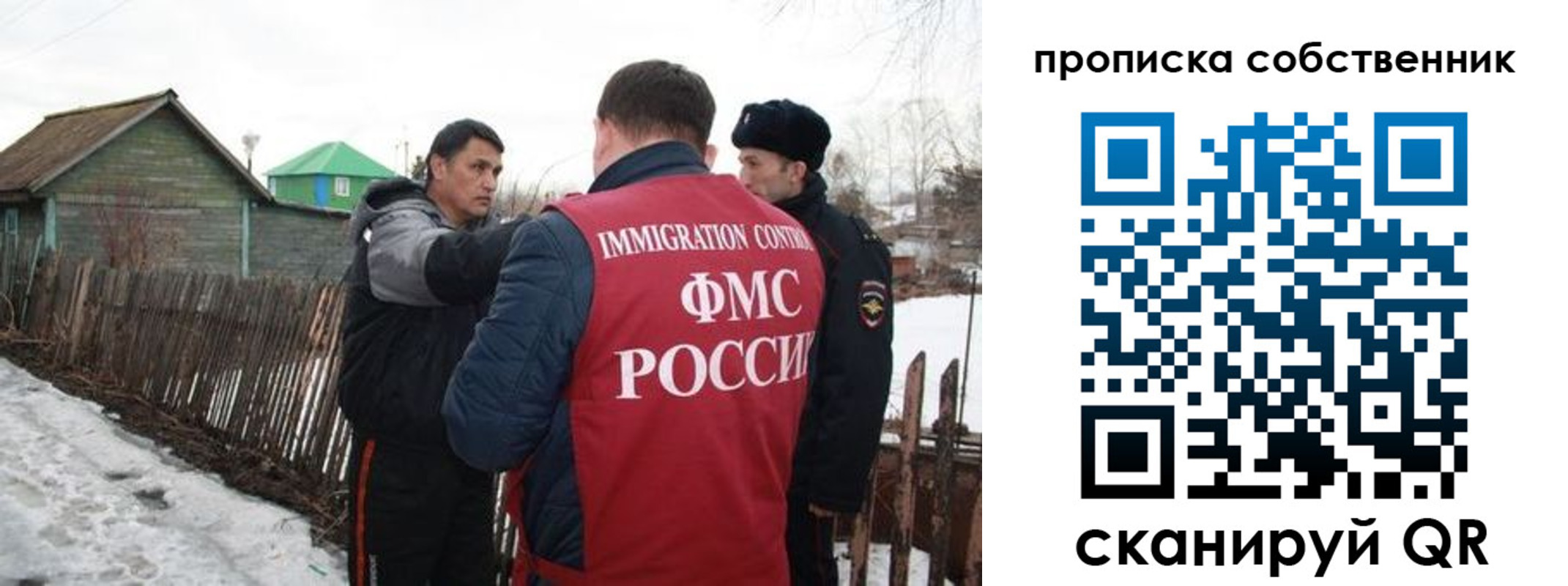 временная регистрация законно в Обнинске