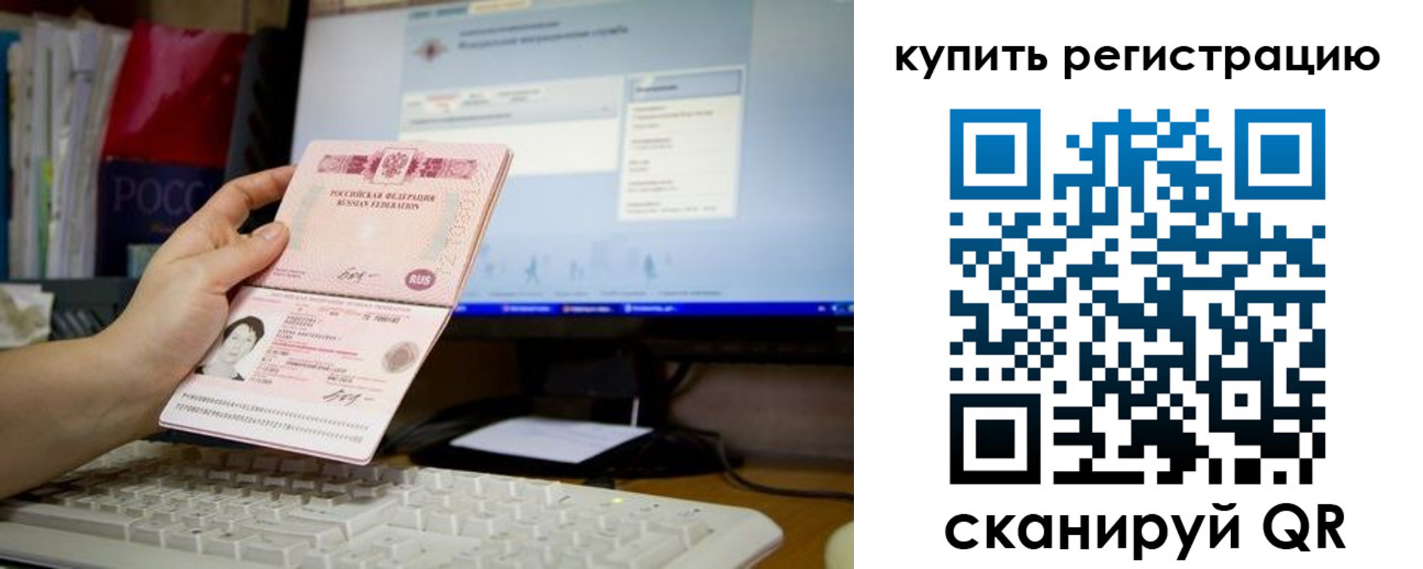 временная регистрация собственник в Обнинске