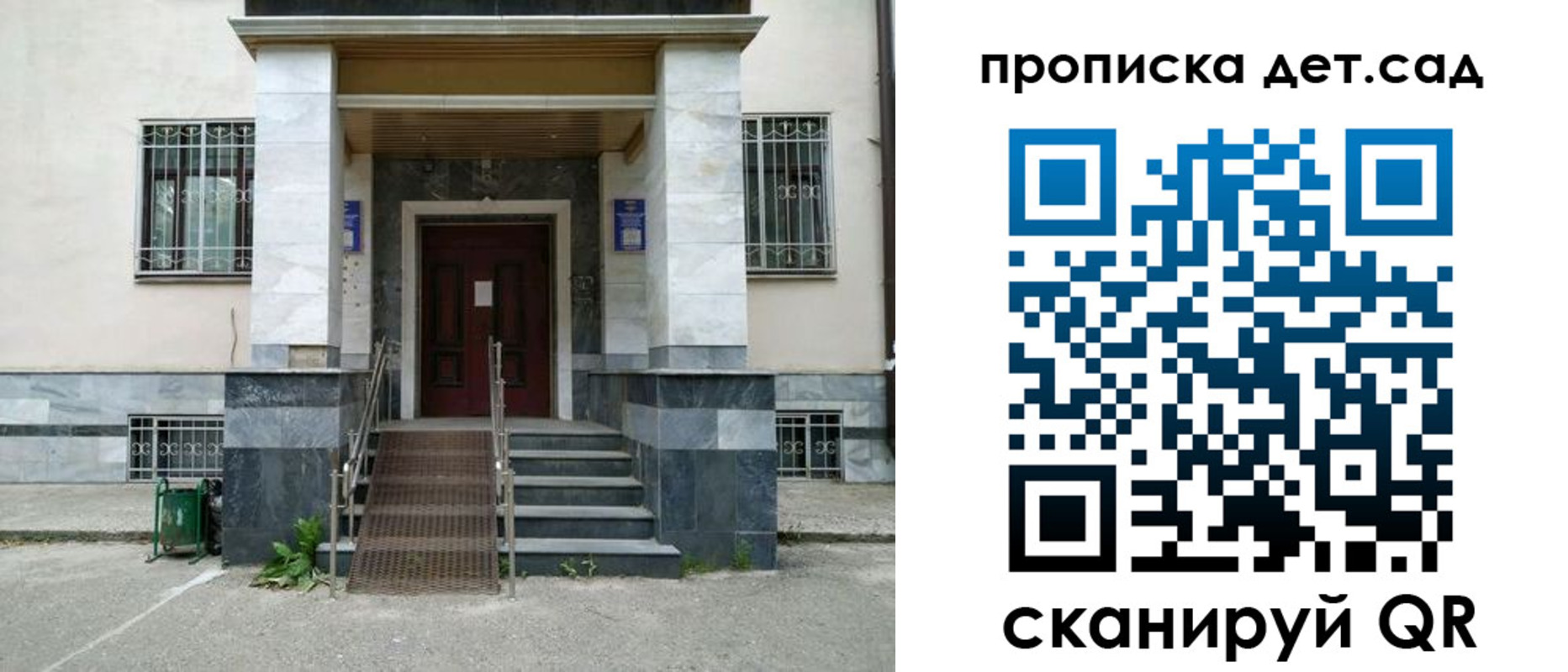 прописка для школы в Обнинске
