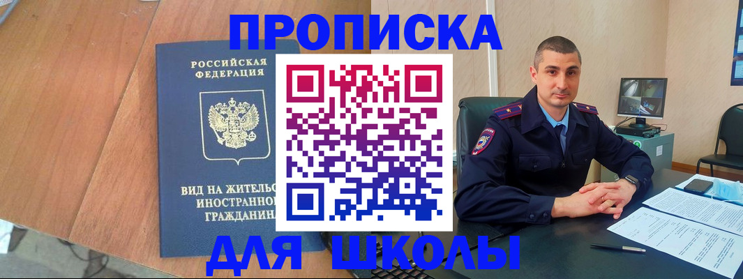 прописка для военкомата в Обнинске