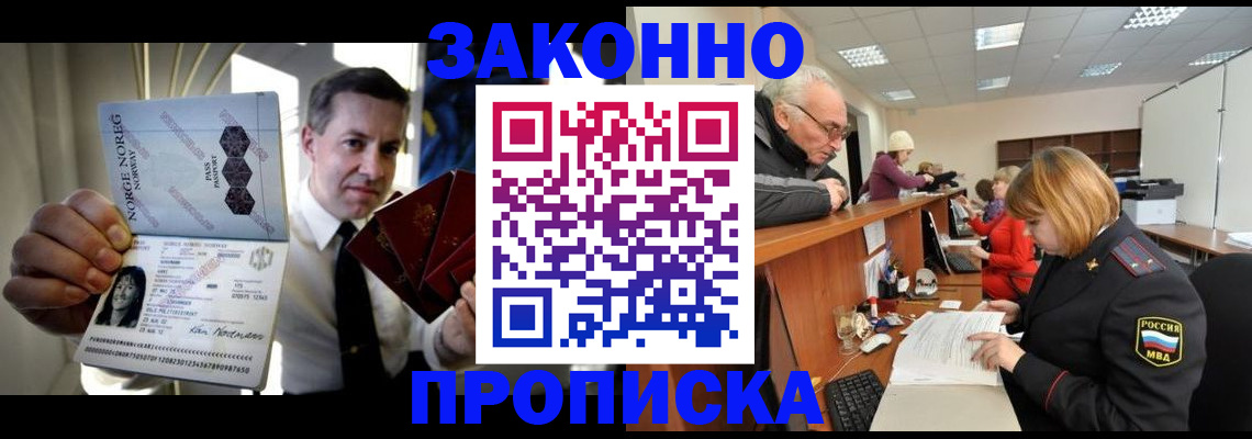 прописка для военкомата в Обнинске