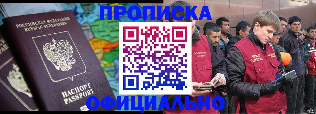 временная регистрация 2025 в Обнинске