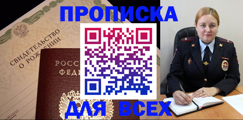 временная регистрация собственник в Обнинске