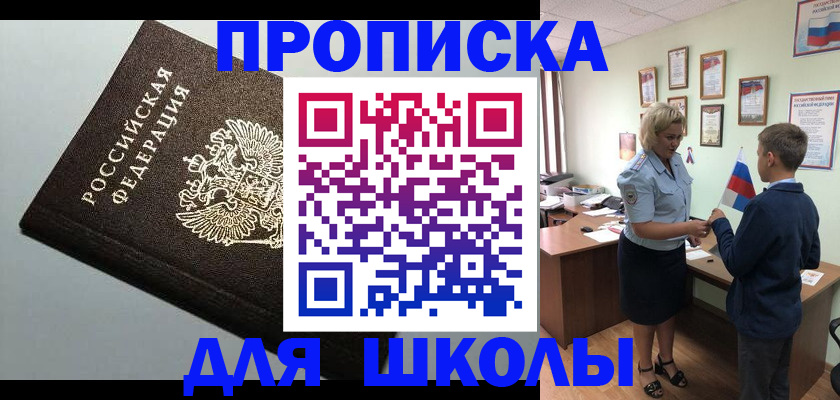 где прописаться в Обнинске