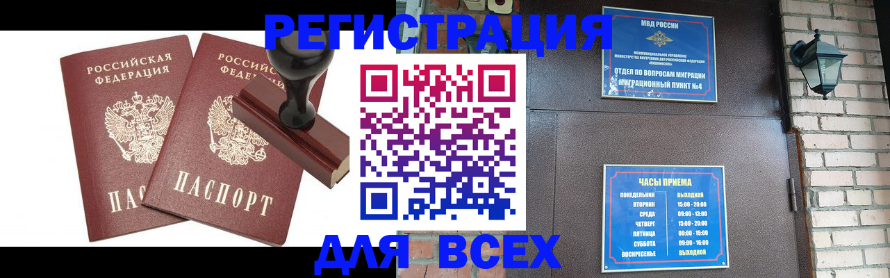 временная регистрация в квартире в Обнинске